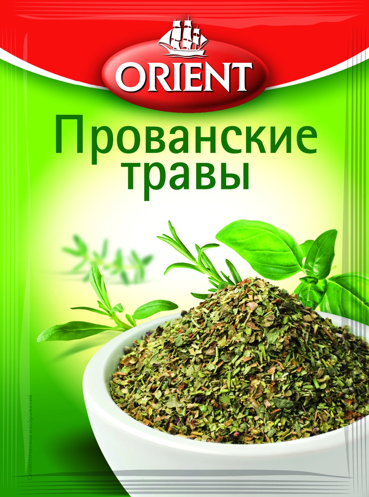 Прованские травы